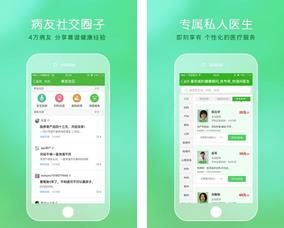 快速問醫(yī)生V9.1.1安卓版 健康生活應(yīng)用的便捷之選