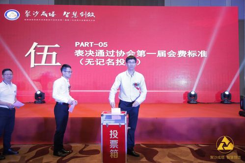 福建省信息技術(shù)咨詢服務(wù)行業(yè)協(xié)會(huì)第一屆第一次會(huì)員大會(huì)在福州隆重召開