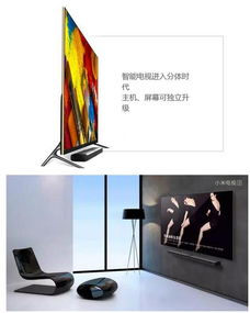 小米電視3 劃時(shí)代的產(chǎn)品，重新定義智能電視