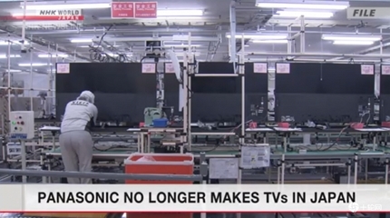 轉(zhuǎn)型中的陣痛 松下電視業(yè)務(wù)大調(diào)整，外包合作或成行業(yè)新常態(tài)